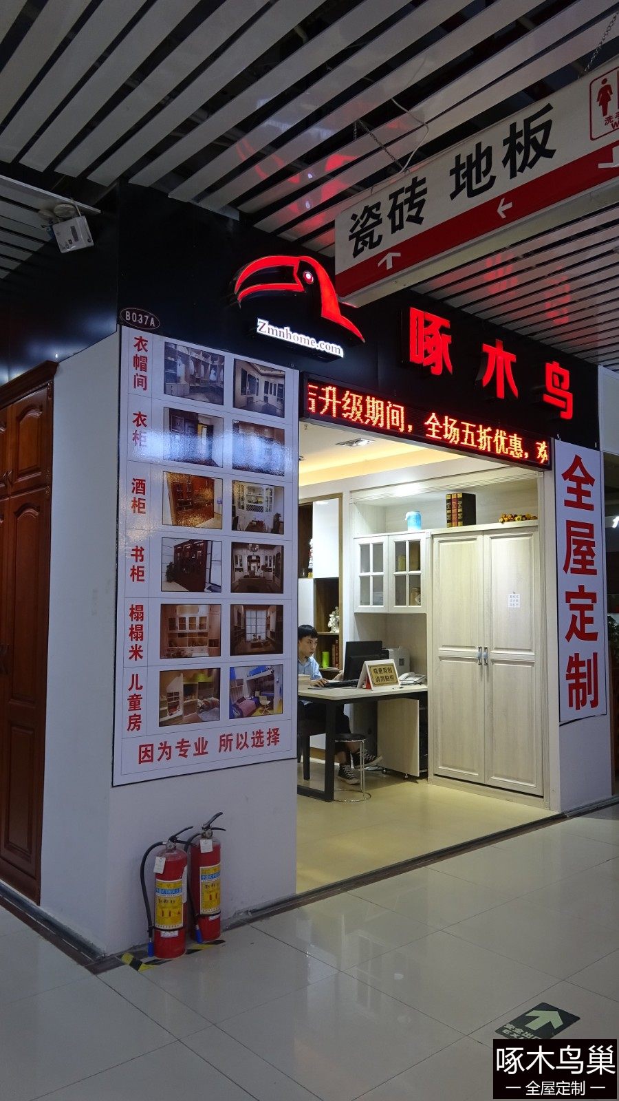 龙岗店样板实拍